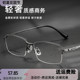 眼镜架可配度数超轻纯钛近视眼镜框架防蓝光镜 丹阳商务半框男士