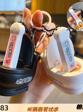 创意搞怪喂食马桶钥匙扣挂饰解压