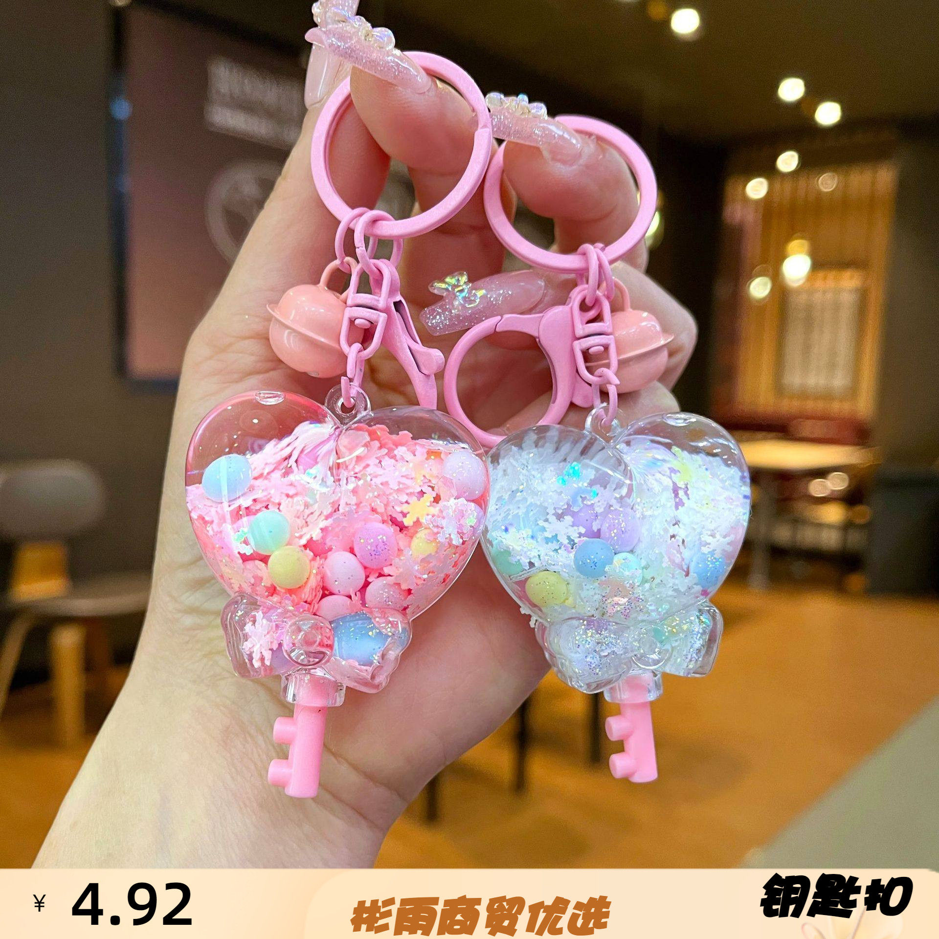 卡通入油爱心钥匙流沙瓶魔法棒创意可爱漂流瓶钥匙扣娃娃机小挂件,服饰配件/皮带/帽子/围巾,钥匙扣,淘宝优惠券,粉丝福利购,淘宝优惠卷