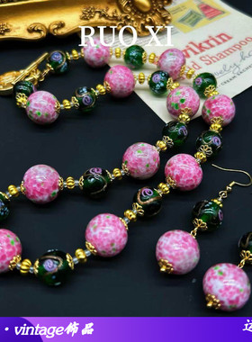 粉色蛙皮琉璃老料子vintage西洋