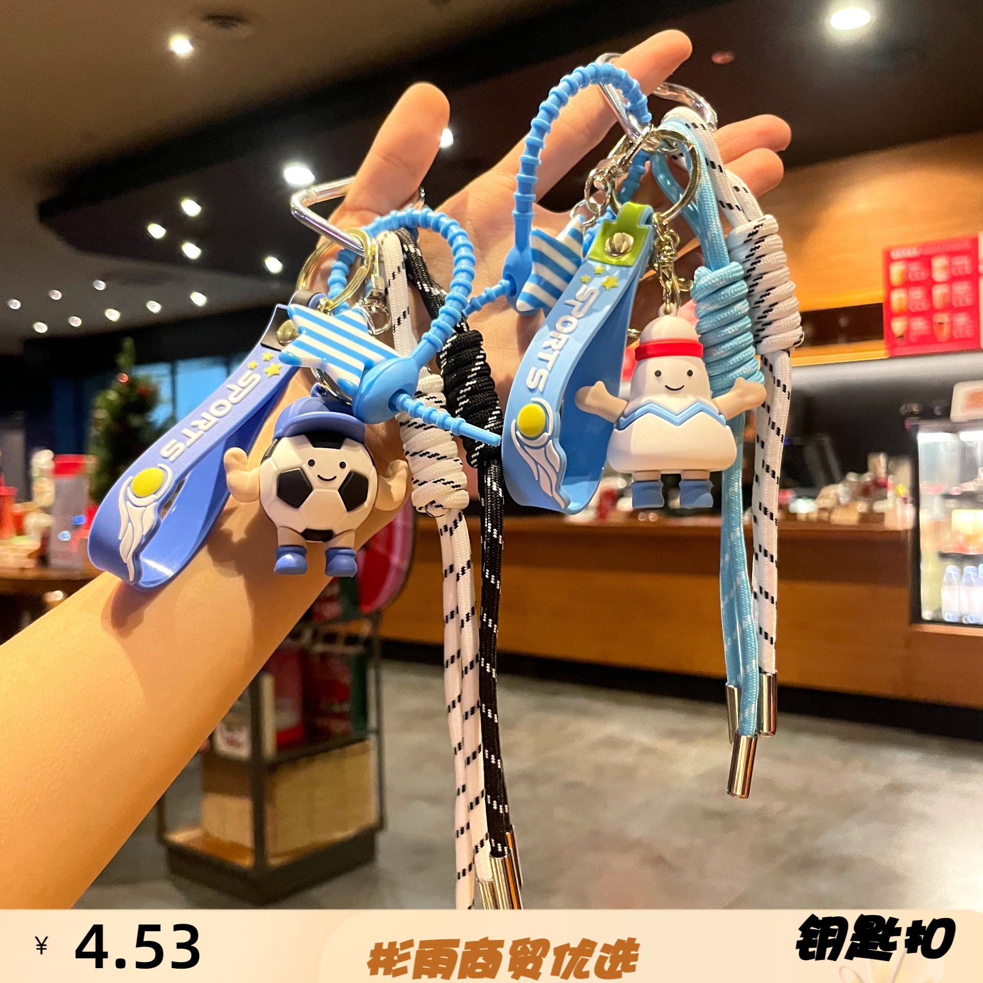 创意运动会球球miu系网球足球钥