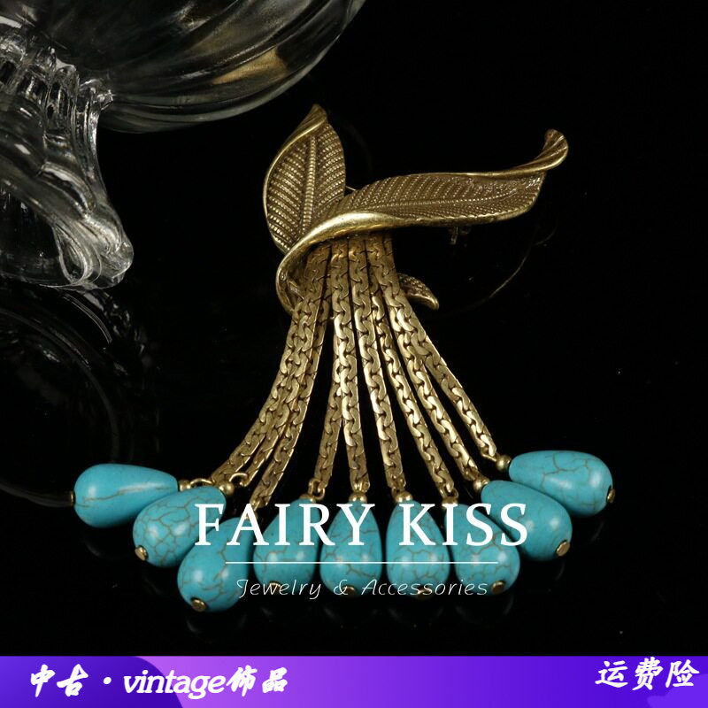 中古胸针绿松石流苏水滴坠树叶设