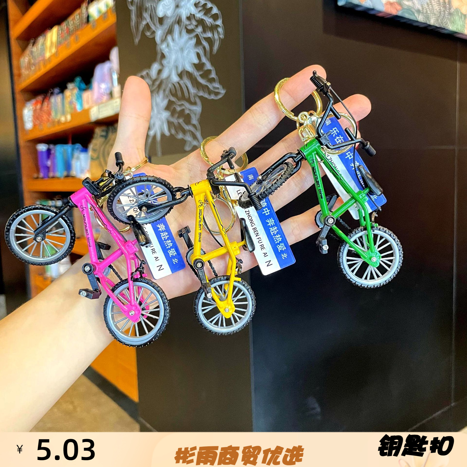 创意迷你自行车钥匙扣精致山地自