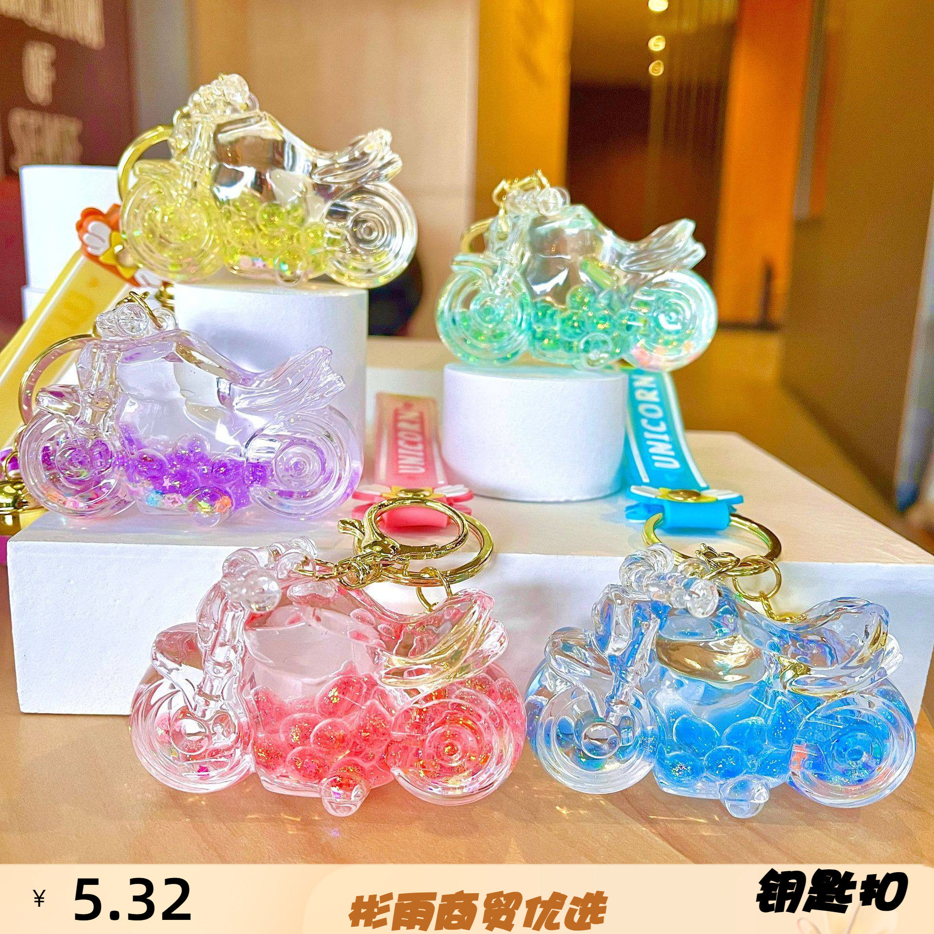 创意梦幻炫彩摩托车漂流瓶钥匙扣可爱水晶流沙解压玩具小摆件生日,服饰配件/皮带/帽子/围巾,钥匙扣,淘宝优惠券,粉丝福利购,淘宝优惠卷