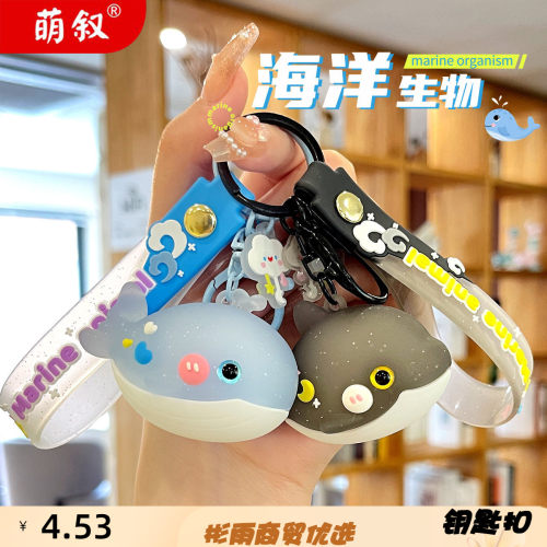 海洋生物小鲸鱼钥匙扣汽车钥匙链