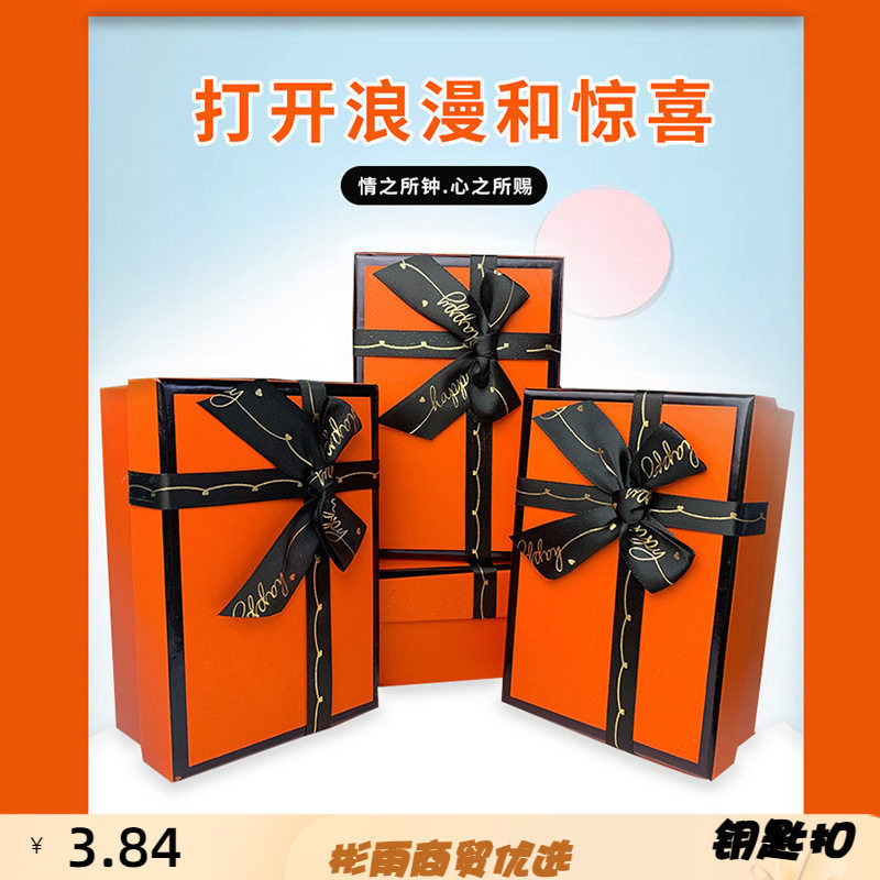 精致浪漫礼品盒高档创意送朋友网红同款可爱精美钥匙扣礼盒