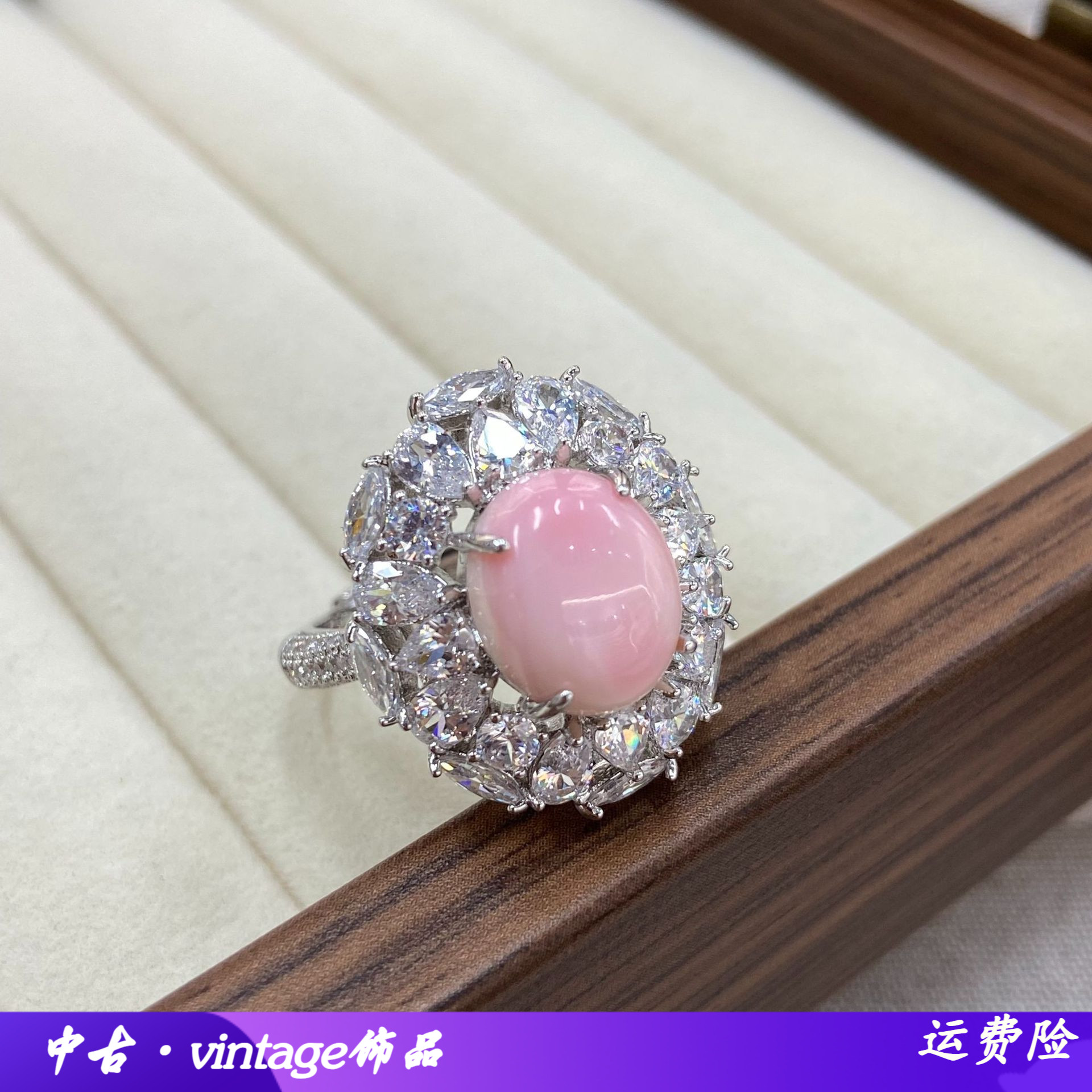 天然粉色胭脂螺珠满钻戒指甜妹风