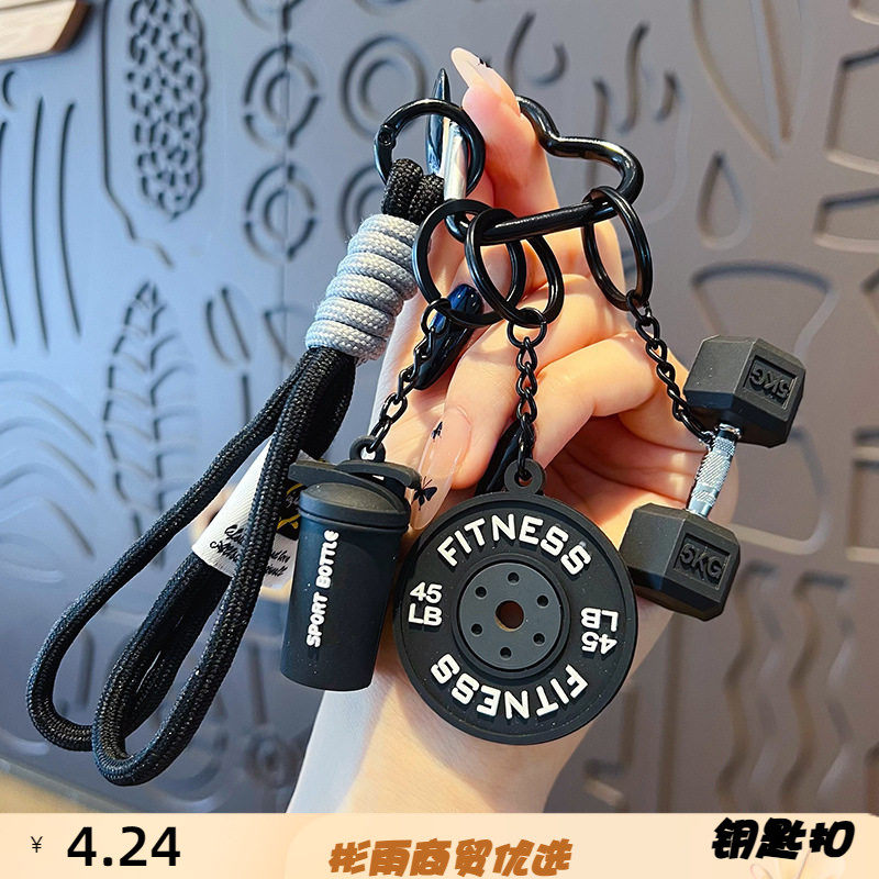 手工DIY健身运动风钥匙扣挂饰女创意杠铃miu系包包挂件情侣钥匙链