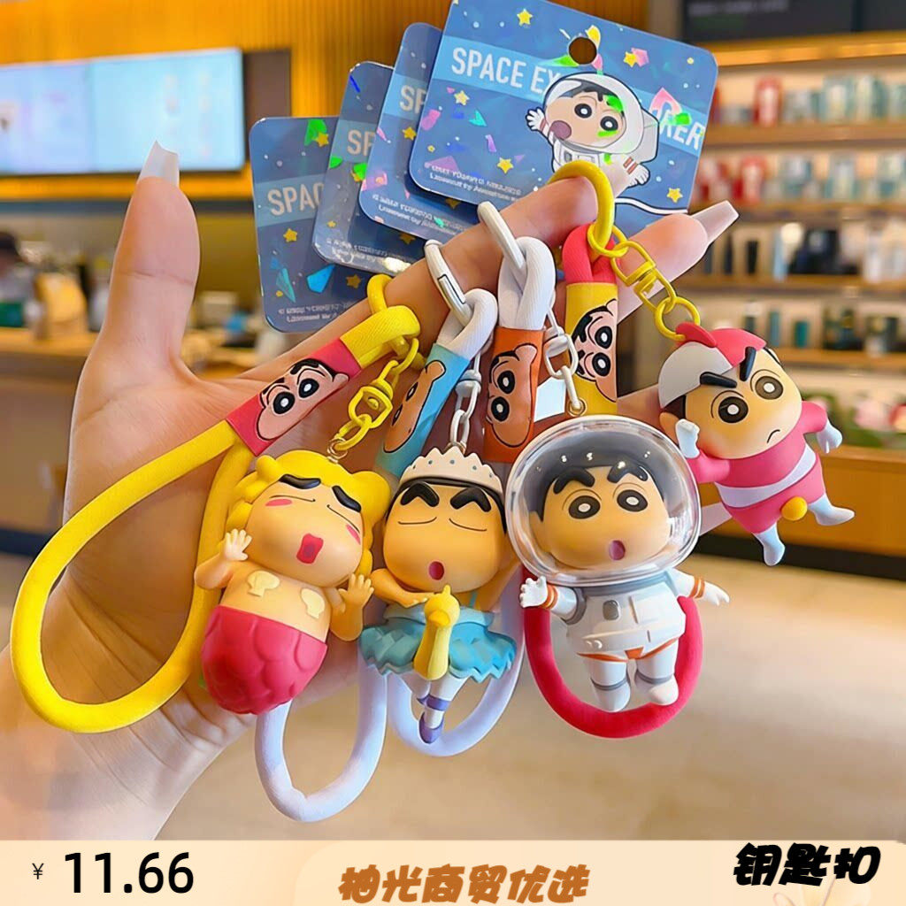 正版cos系列卡通挂件创意钥匙扣