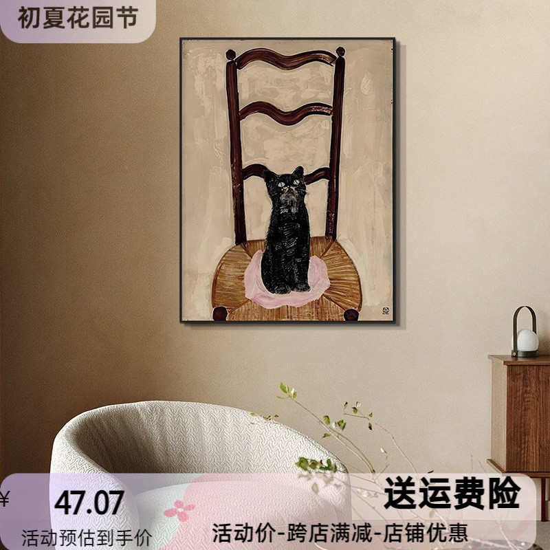 美拉德椅子猫咪客厅装饰画美式复古抽象餐厅壁画中古卧室床头挂画图片