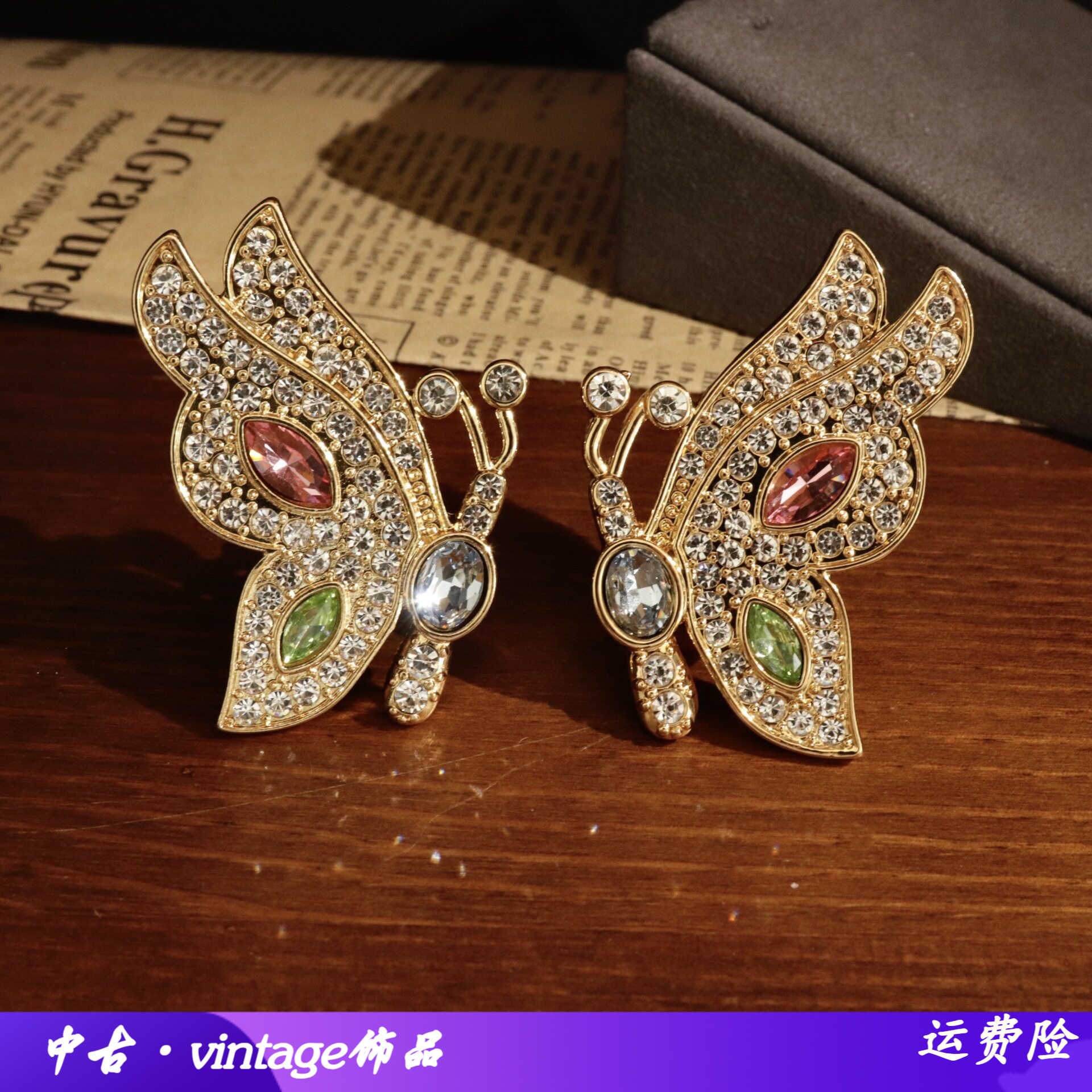 法式复古镶水钻彩色琉璃对称蝴蝶