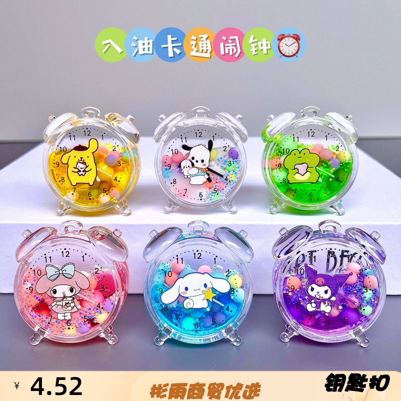 亚克力亚克力卡通闹钟流沙钥匙扣