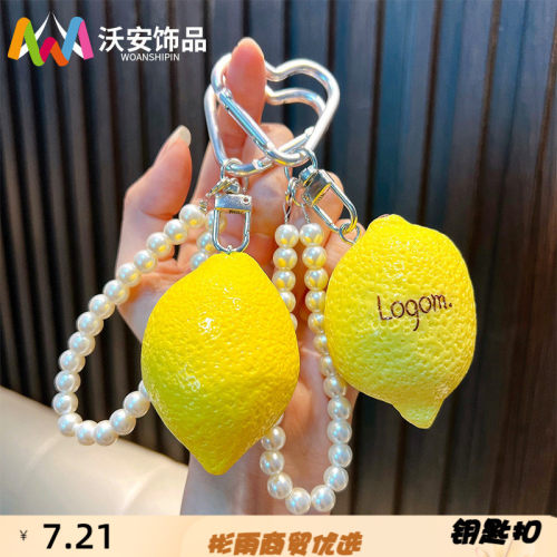创意仿真柠檬串珠钥匙扣挂饰可爱