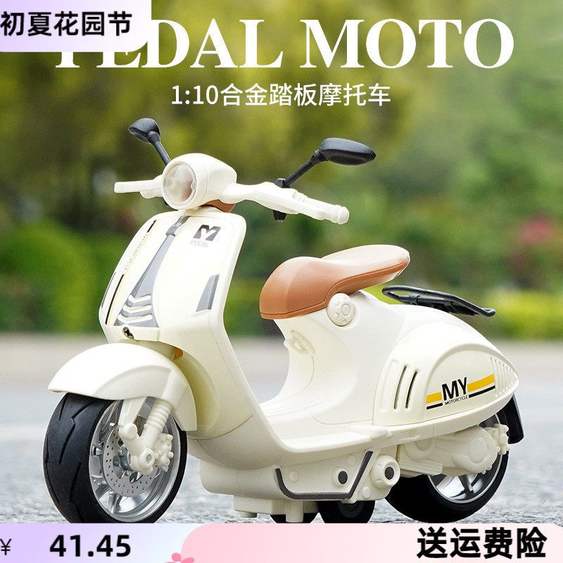 新款 1/10仿真合金车模型小绵羊摩托车声光儿童玩具男摆件