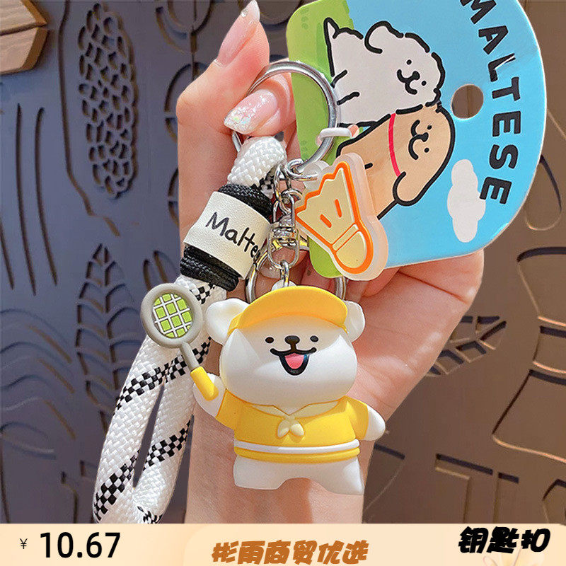 新款 正版线条小狗运动会扣卡通情侣汽车钥匙链书包挂饰小礼品