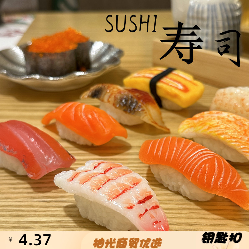 家现货PVC仿真日本三文鱼假寿司