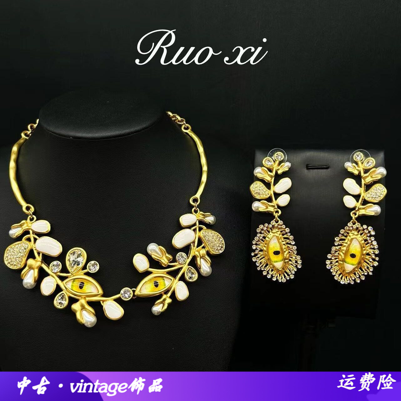 若曦饰品中古vintage立体雕刻复