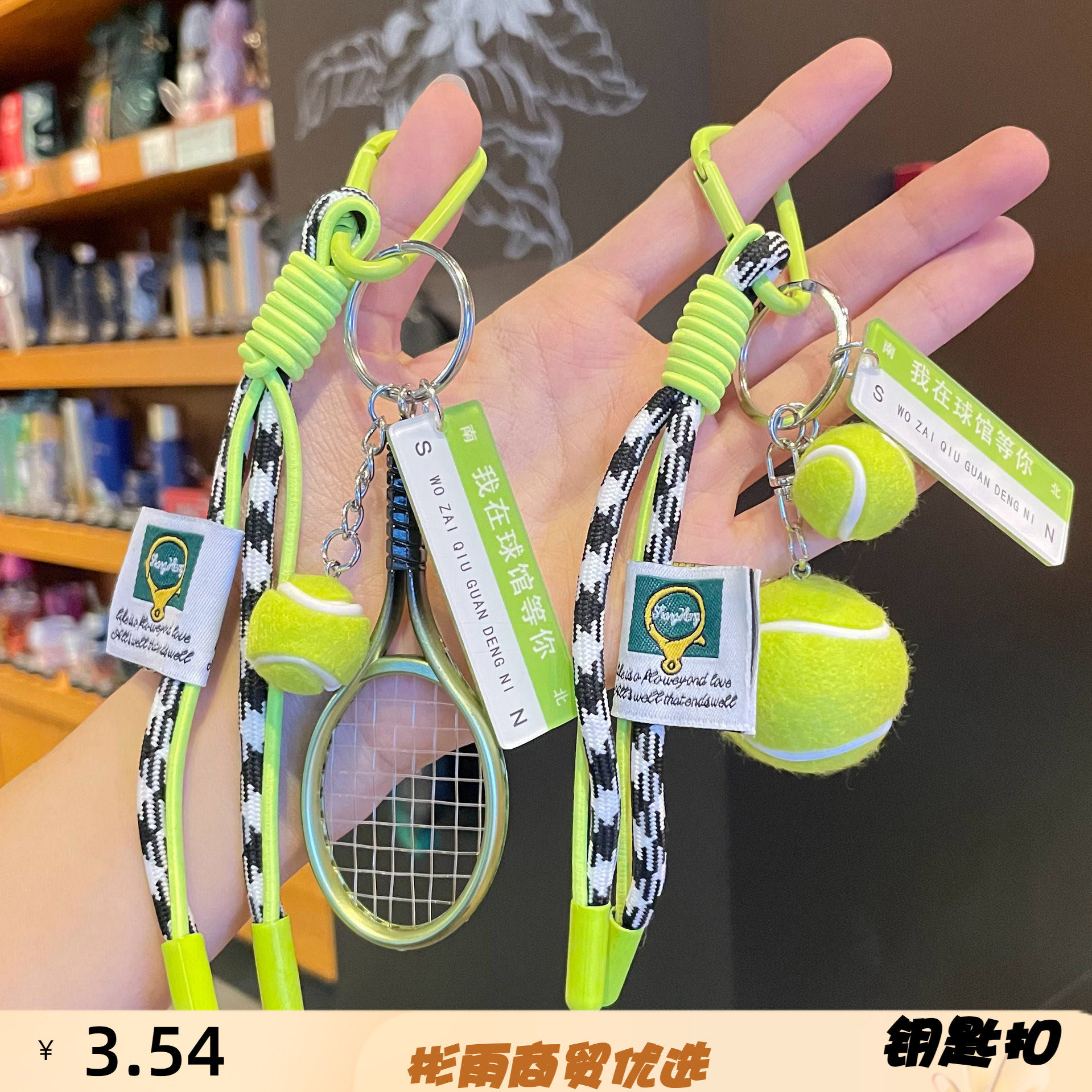 MIU系包包挂件挂绳钥匙扣挂饰网球运动系列高级感编织绳挂件配饰,服饰配件/皮带/帽子/围巾,钥匙扣,淘宝优惠券,粉丝福利购,淘宝优惠卷