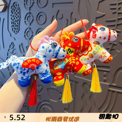 马年毛绒吉祥物小马钥匙扣挂件汽