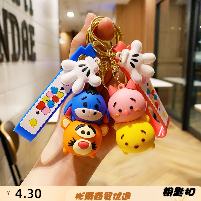 可爱叠叠乐维尼熊米奇公仔钥匙扣
