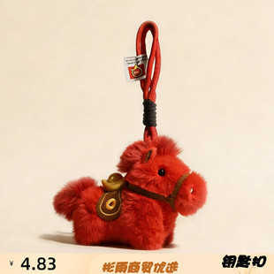 新款马年毛绒元宝小马挂饰可爱马上有钱小马马年小挂件马年吉祥物