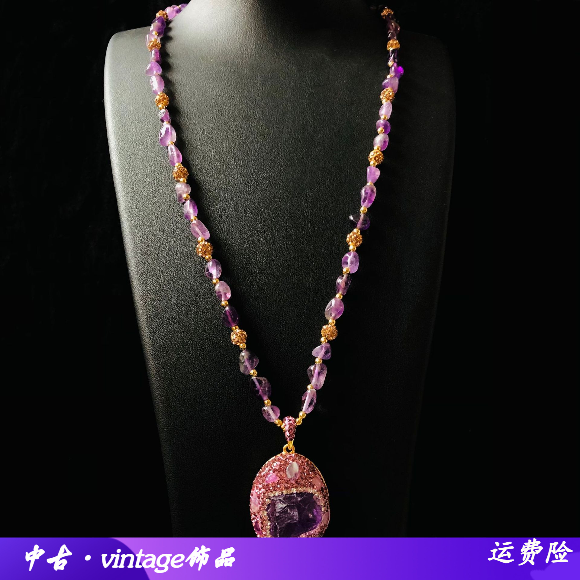原紫矿石铜镀金泥镶坠紫水晶项链