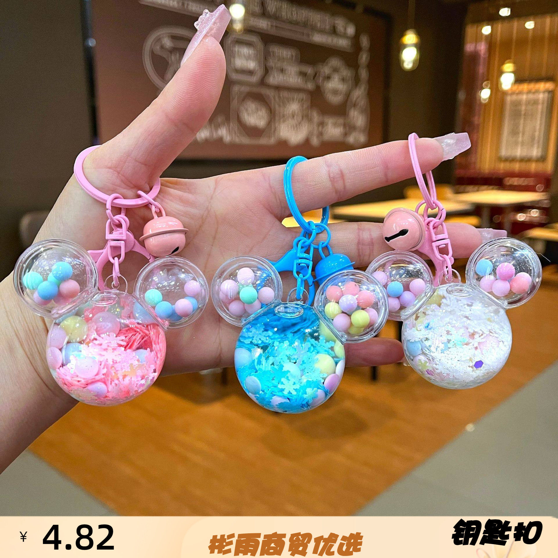 创意亚克力入油糖豆奇头可爱情侣汽车包包钥匙扣挂件小礼品,服饰配件/皮带/帽子/围巾,钥匙扣,淘宝优惠券,粉丝福利购,淘宝优惠卷