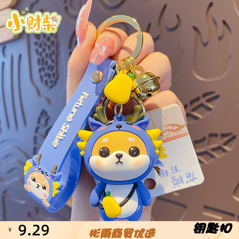 三颗柚钥匙扣新款小财柴十二生肖