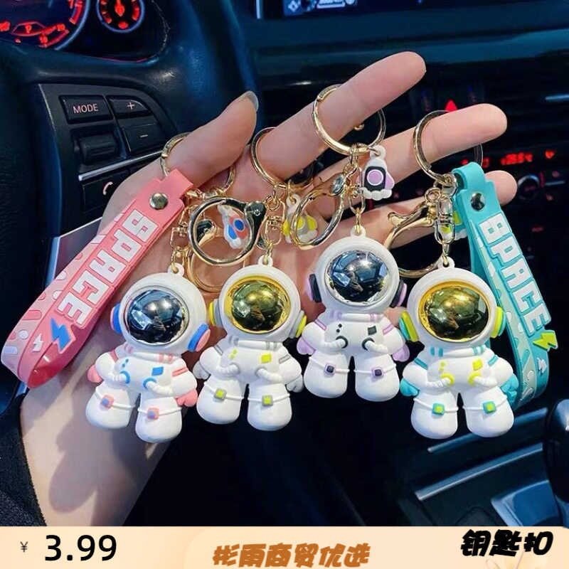 跨境礼品太空人钥匙扣宇航员钥匙