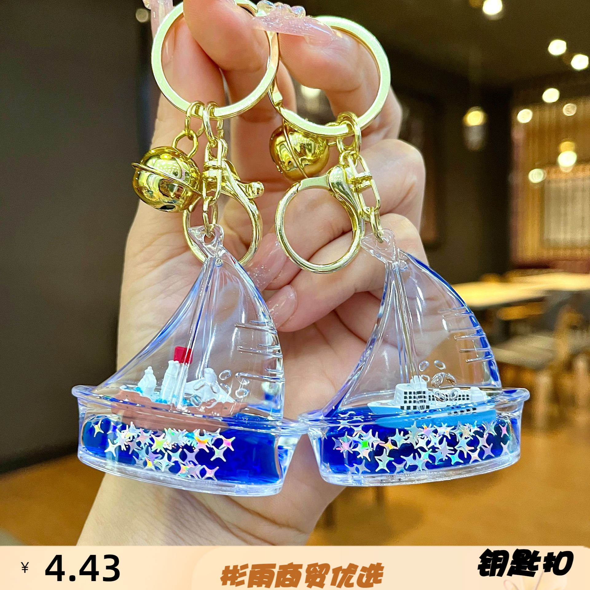 入油流沙瓶蓝色帆船钥匙扣创意高