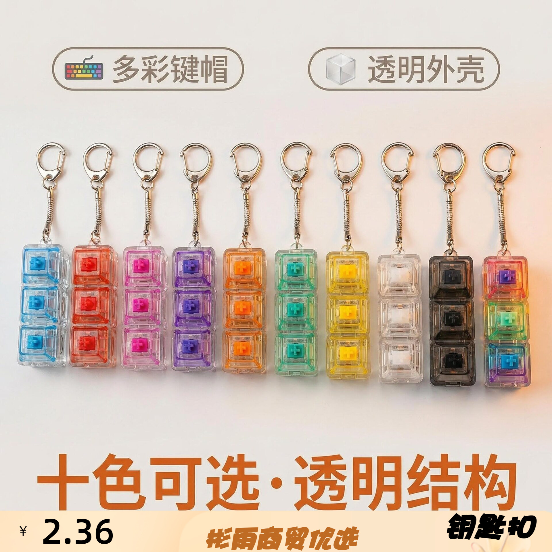 PC俄罗斯减压四按键钥匙扣指尖按压建减压发泄神器发光玩具挂件