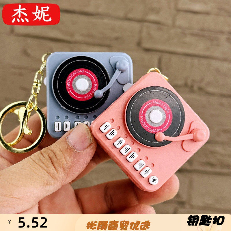 创意迷你音乐唱片机复古礼物钥匙