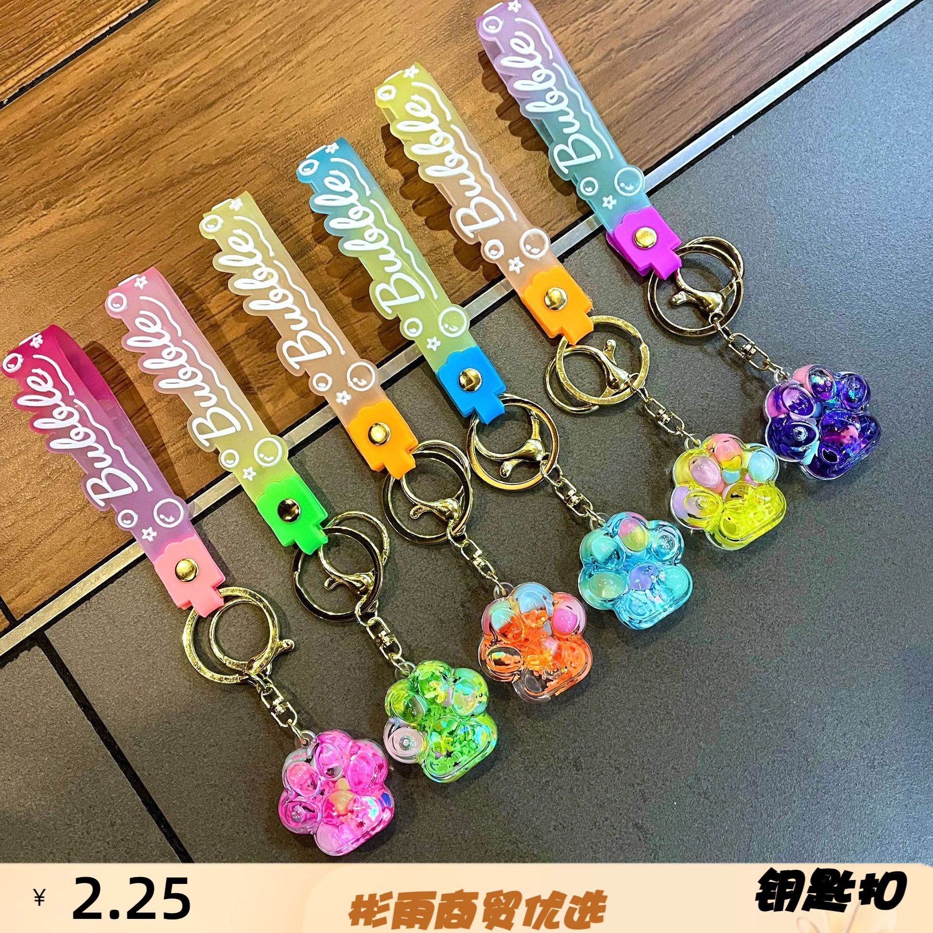 夜光可爱爪钥匙扣入油瓶流沙爪爪