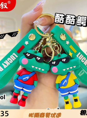 酷酷鳄鱼扣可爱软胶公仔汽车钥匙链书包挂件时尚礼品萌叙MX-80312