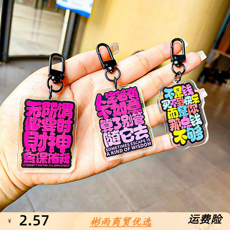 木乐子钥匙扣打工人系列摆烂解压