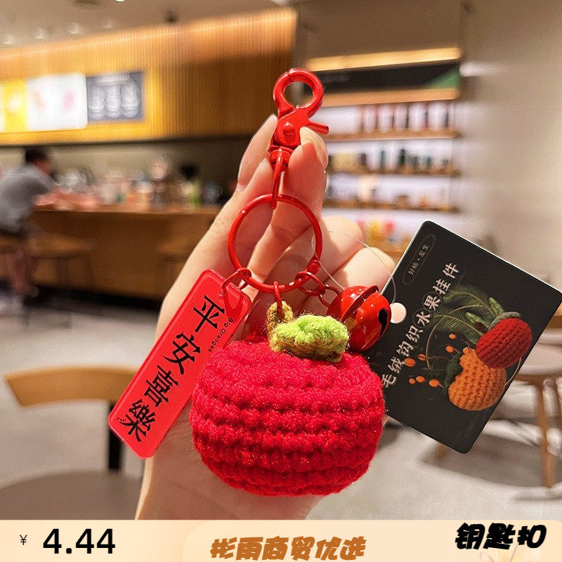 正版可爱毛线钩织平安喜乐车钥匙扣女情侣包包柿子毛绒挂件小礼品