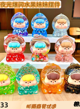 新款亚克力入油大号水果妹妹爆闪