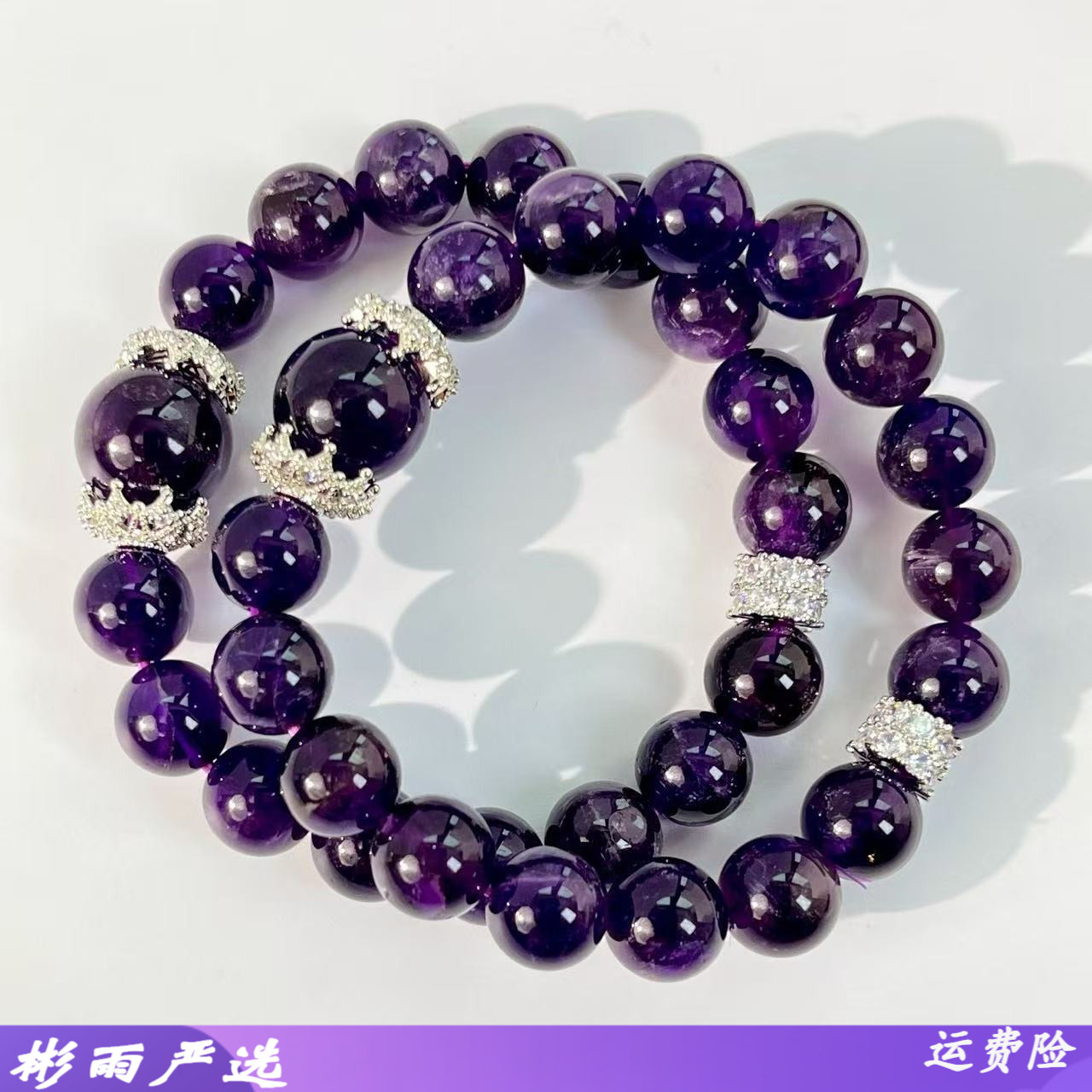 10mm葡萄紫天然紫水晶设计感手链