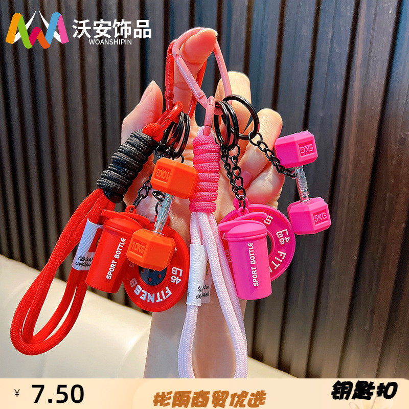 运动风健身杠铃钥匙扣情侣水壶挂