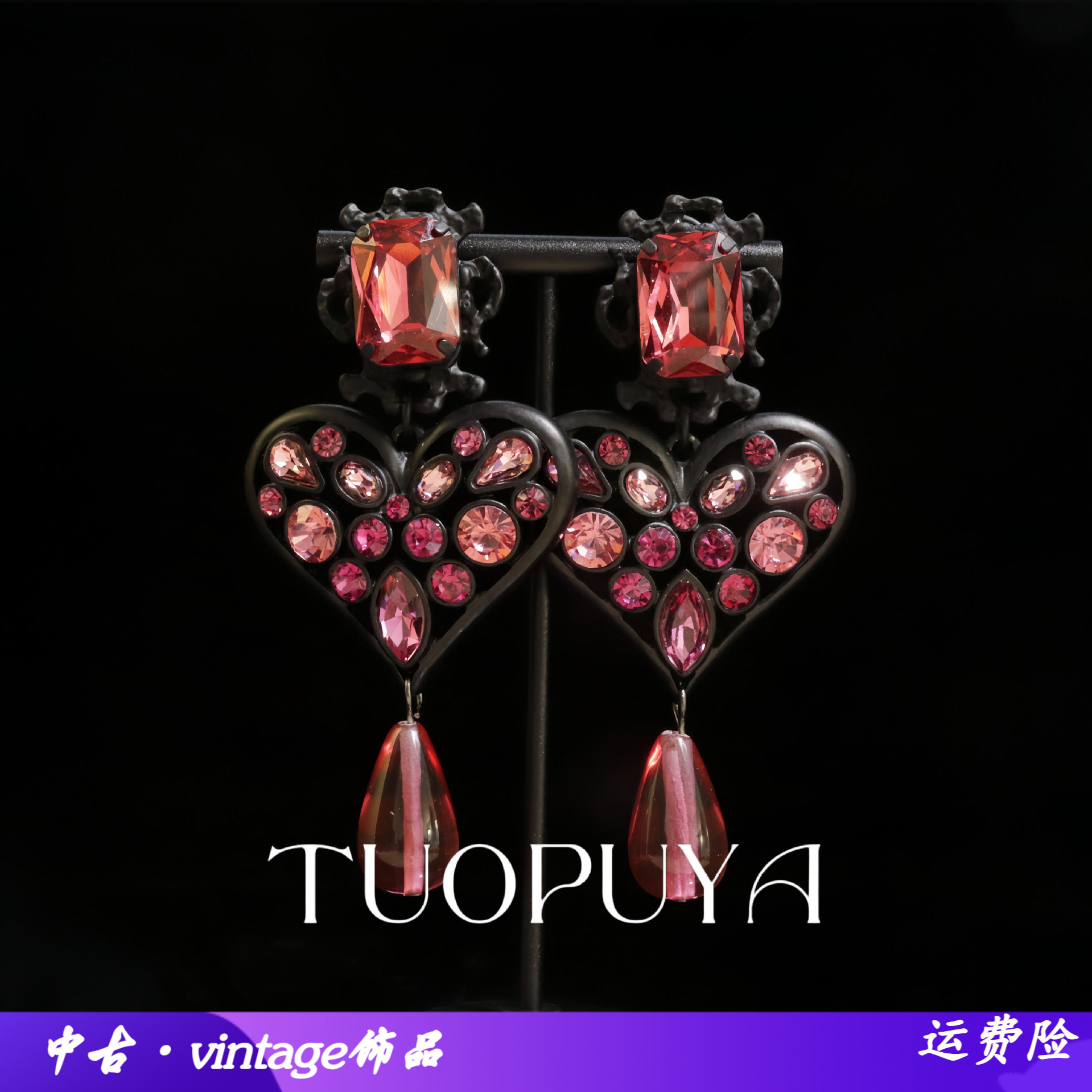 中古vintage复古红色琉璃爱心浮