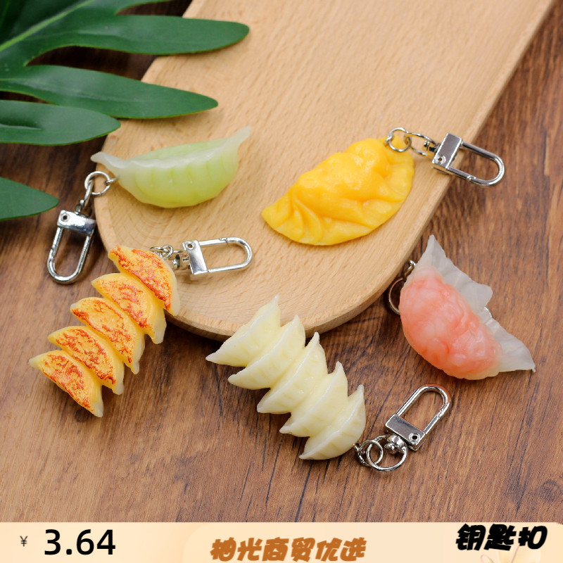 仿真PVC食物玩创意饺子蛋饺煎饺