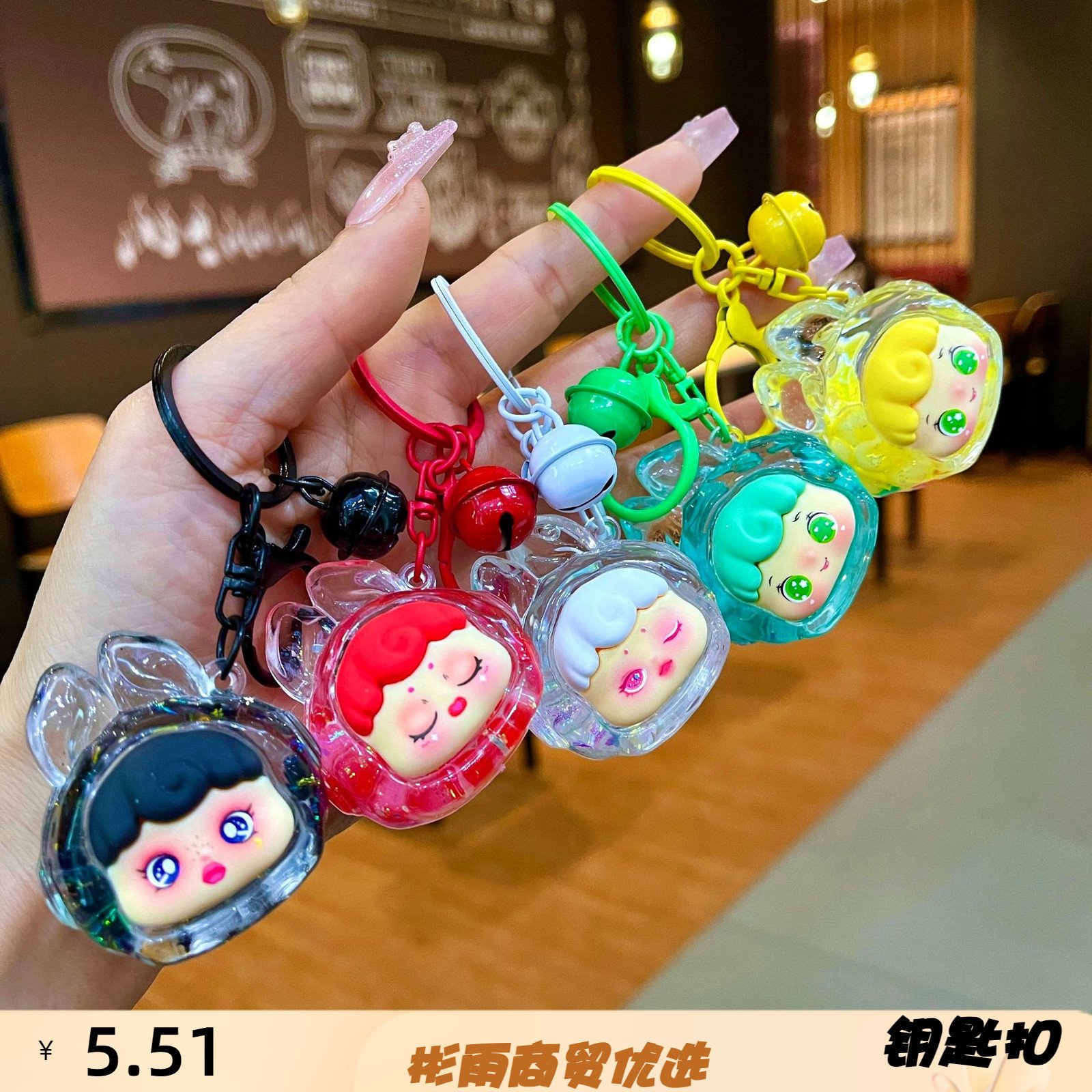 入油流沙瓶亚克力钥匙扣