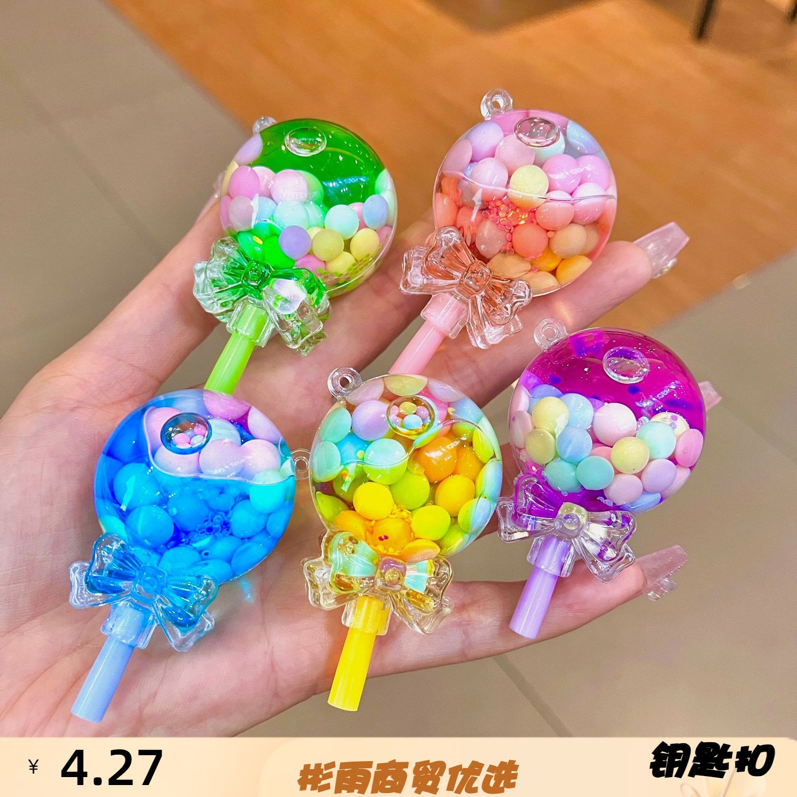 钥匙扣挂件摆件钥匙扣新款入油