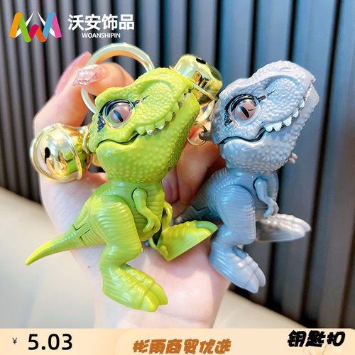 沃安钥匙扣网红霸王龙咬手玩具