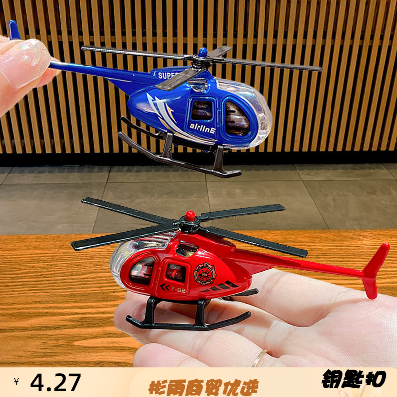 创意卡通仿真飞机模型钥匙扣挂件