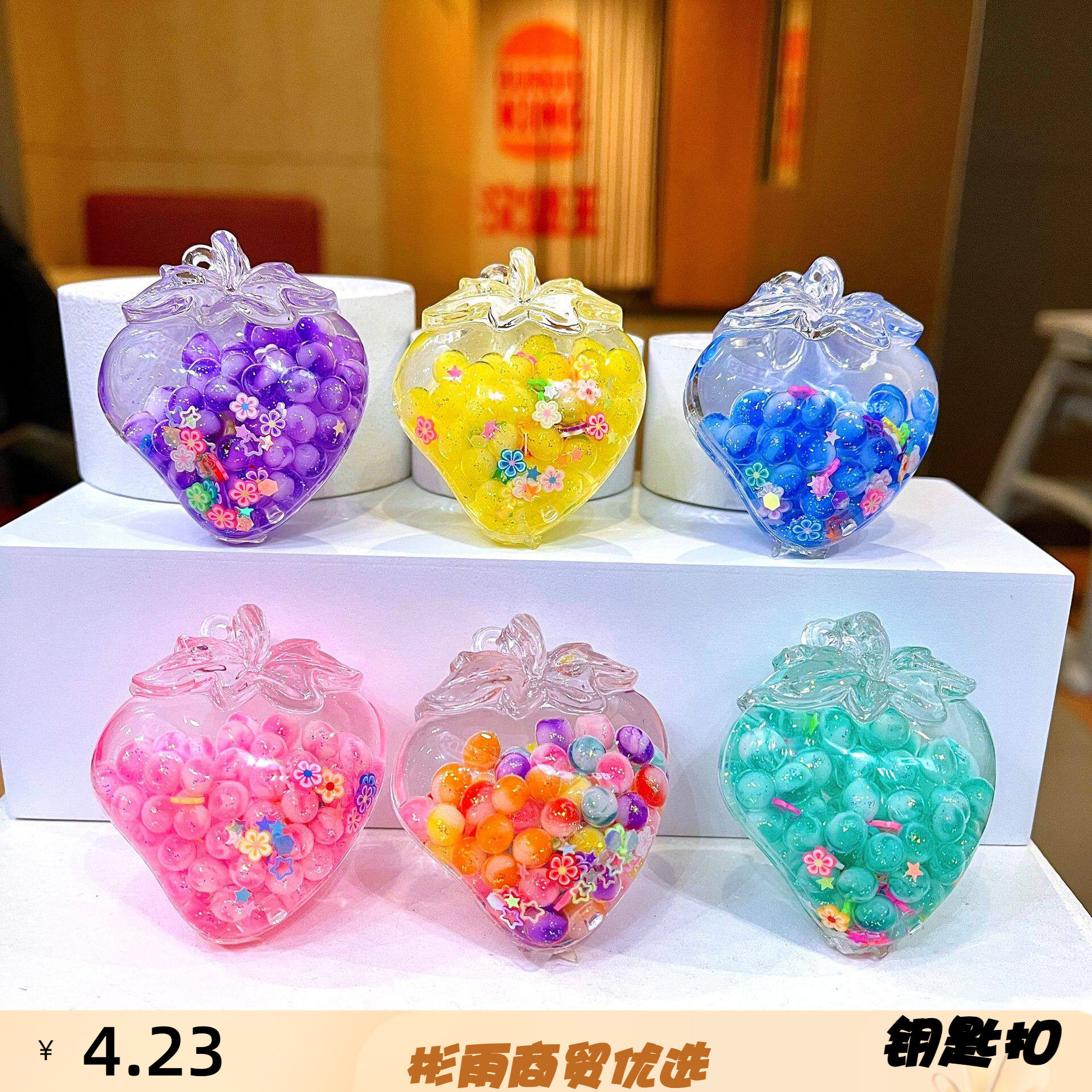 马卡龙夜光草莓入油流沙瓶摆件水果小挂件电玩城游乐园小礼品