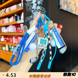 MIU系高尔夫球送男女朋友书包挂件高级感包包编织挂绳钥匙扣ZD154