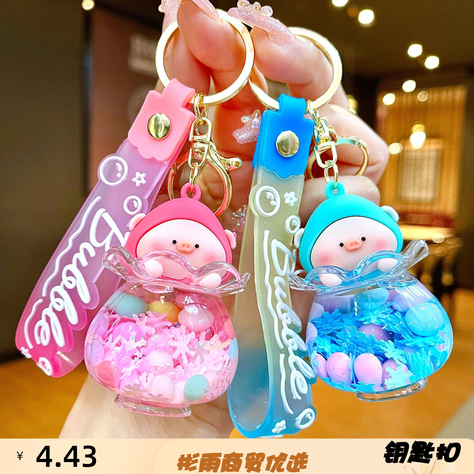可爱夜光呼呼猪钥匙链入油漂浮钥