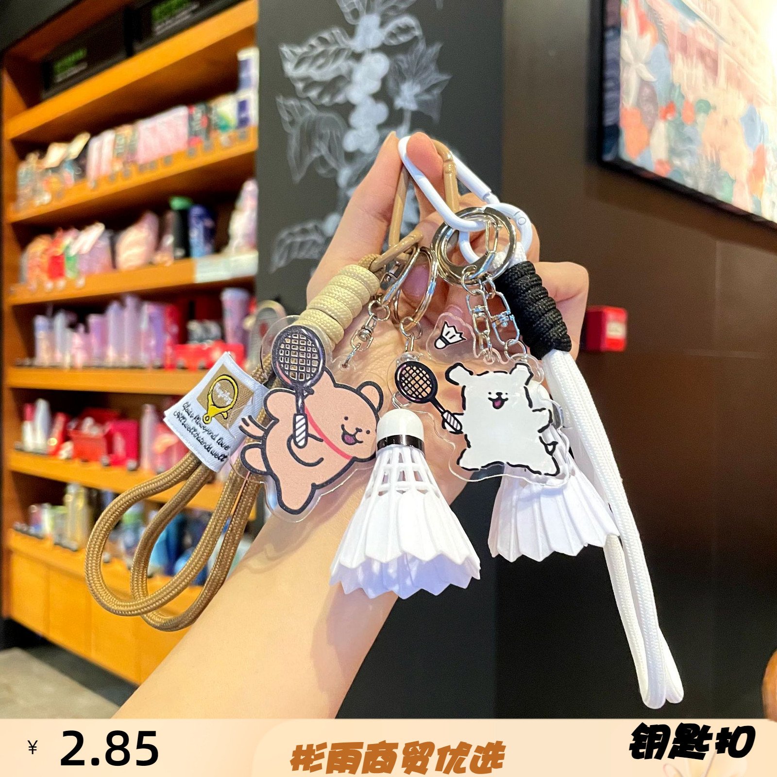 精致趣味小狗羽毛球钥匙扣卡通可爱书包亚克力挂件情侣挂件GDR564
