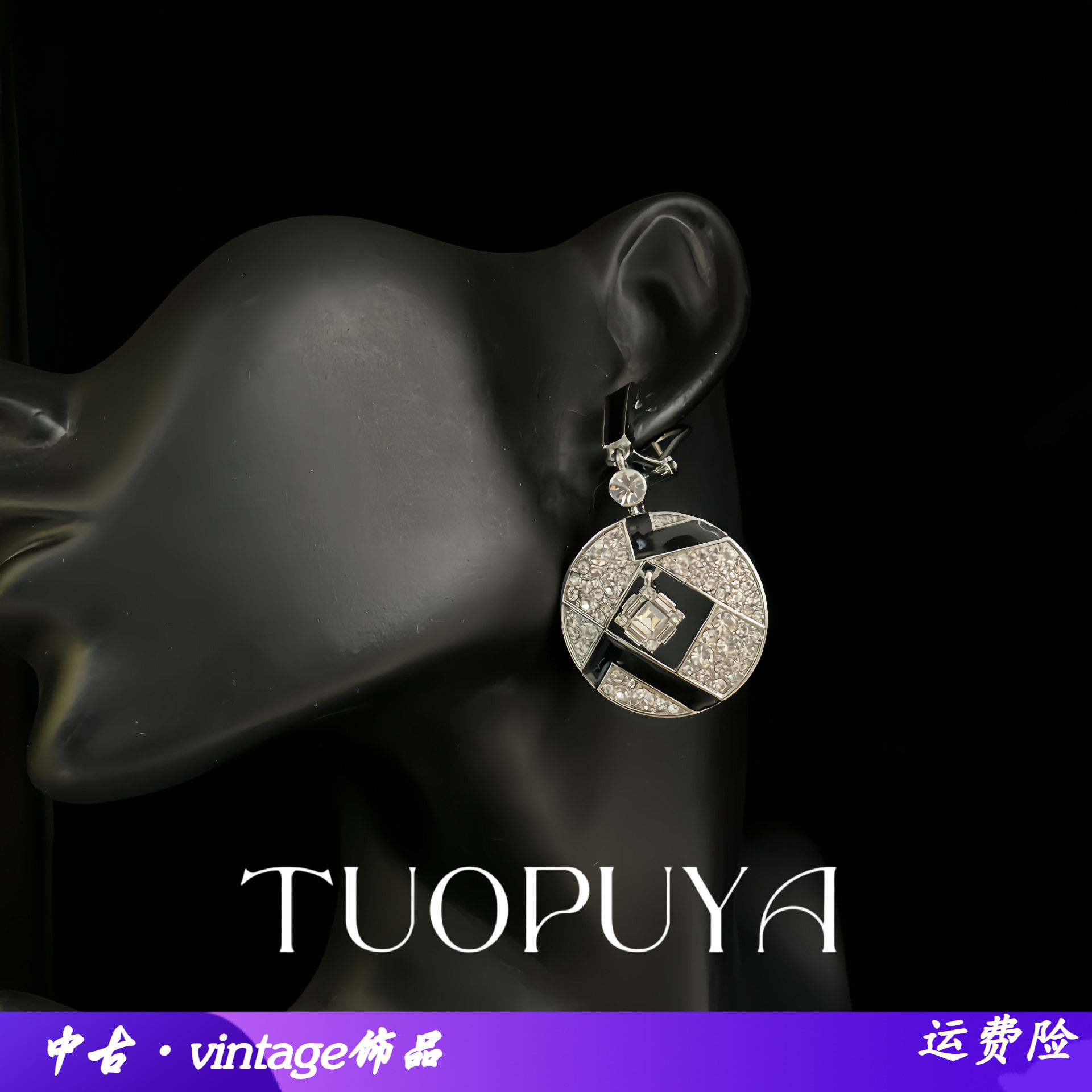气质复古轻奢风耳环镶嵌钻石几何圆型挂坠耳环配饰简约黑白配色